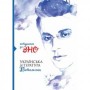 Українська література. Питальник. Збірник тестових завдань у запитань та відповідях