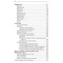 Українська мова. Довідник для підготовки до НМТ і ЗНО. 2026