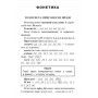 Українська мова. Довідник для підготовки до НМТ і ЗНО. 2026