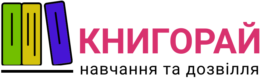 КНИГОРАЙ 