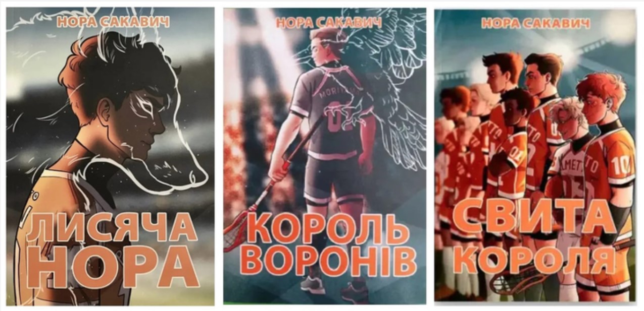 GENERAL & SIMULATOR 雑誌セット 19冊 Все заради гри. Комплект книжок (Лисяча нора + Король воронів +